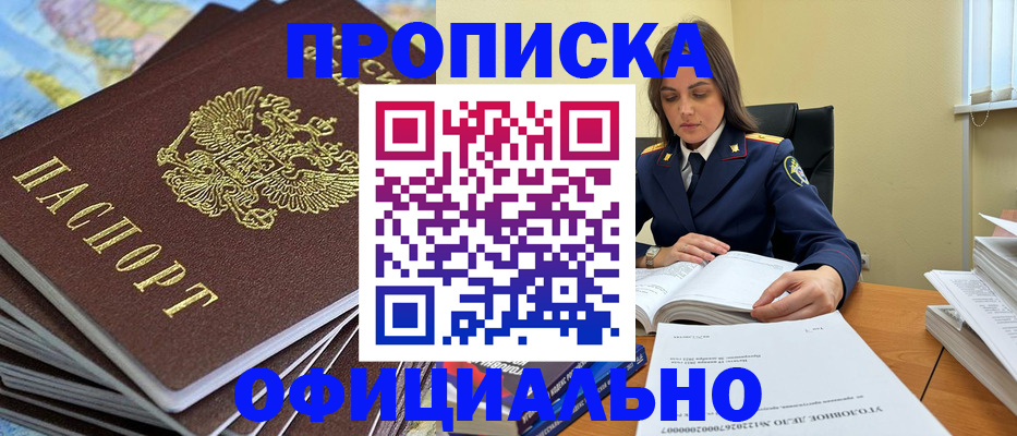 миграционный учет в Красногорске