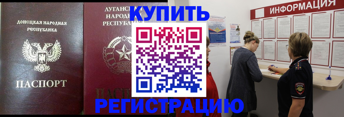 миграционный учет в Красногорске